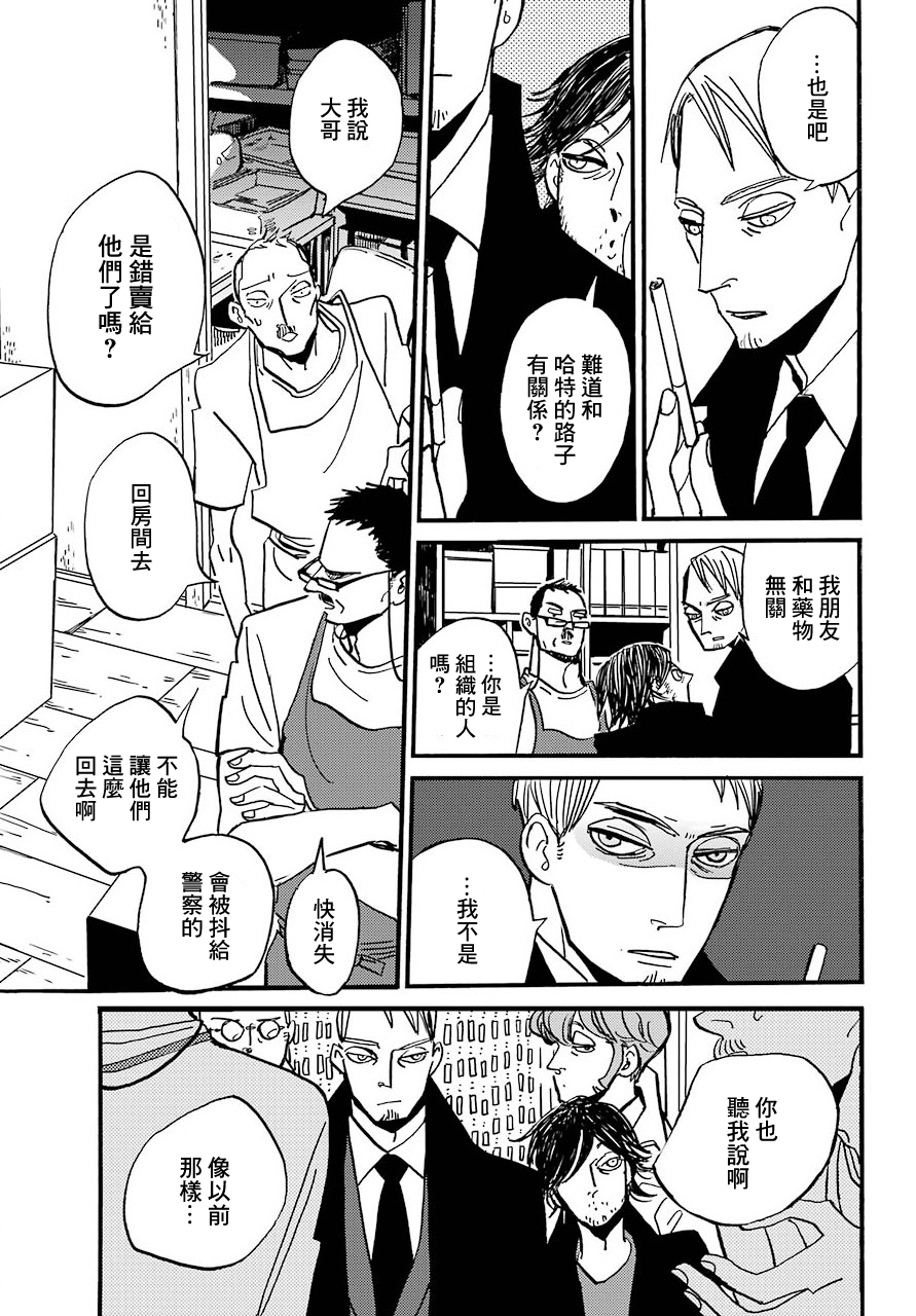 BADON 床上的女人 第17页