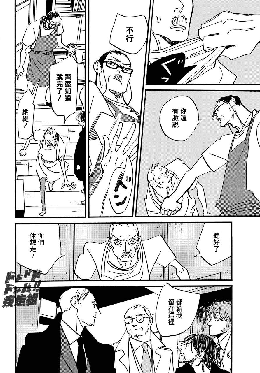 BADON 床上的女人 第18页