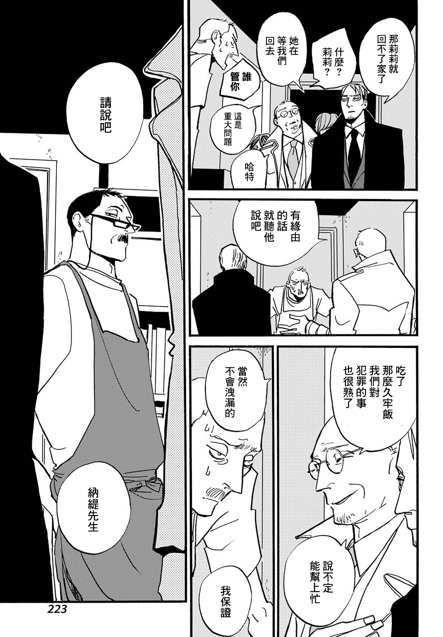 BADON 床上的女人 第19页