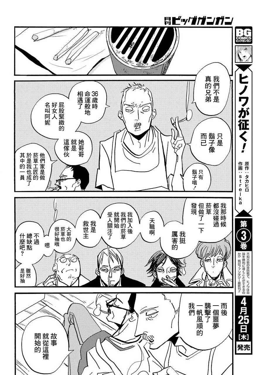 BADON 床上的女人 第20页