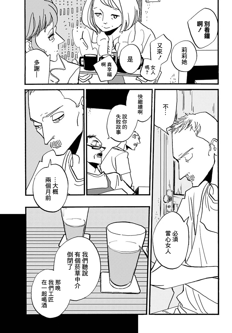 BADON 床上的女人 第21页