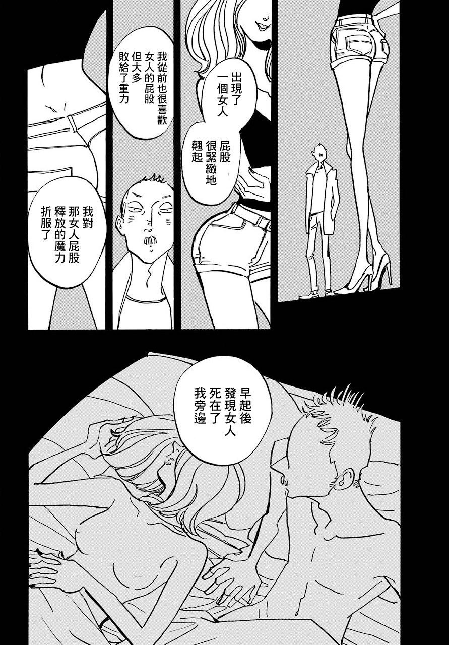 BADON 床上的女人 第22页