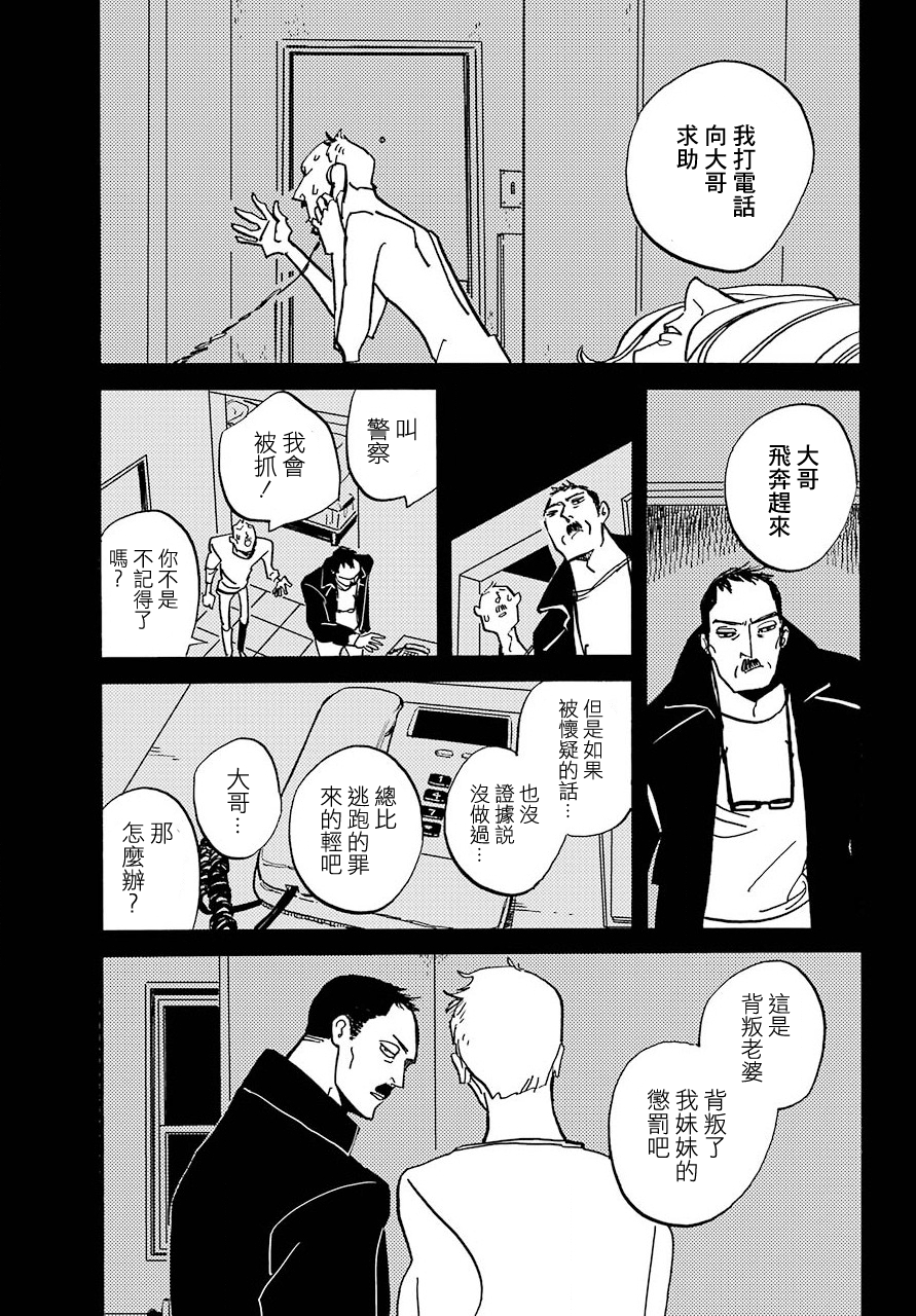 BADON 床上的女人 第23页