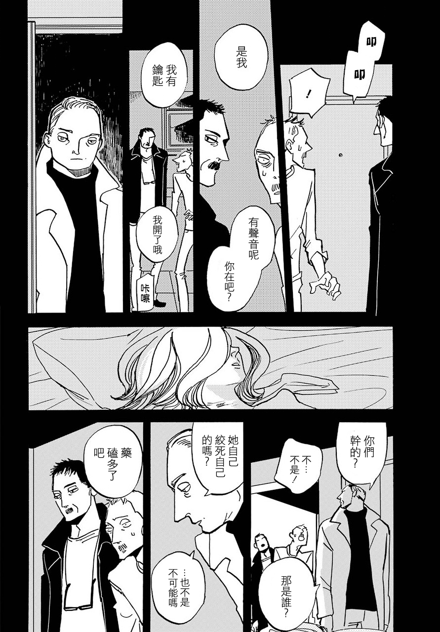 BADON 床上的女人 第24页