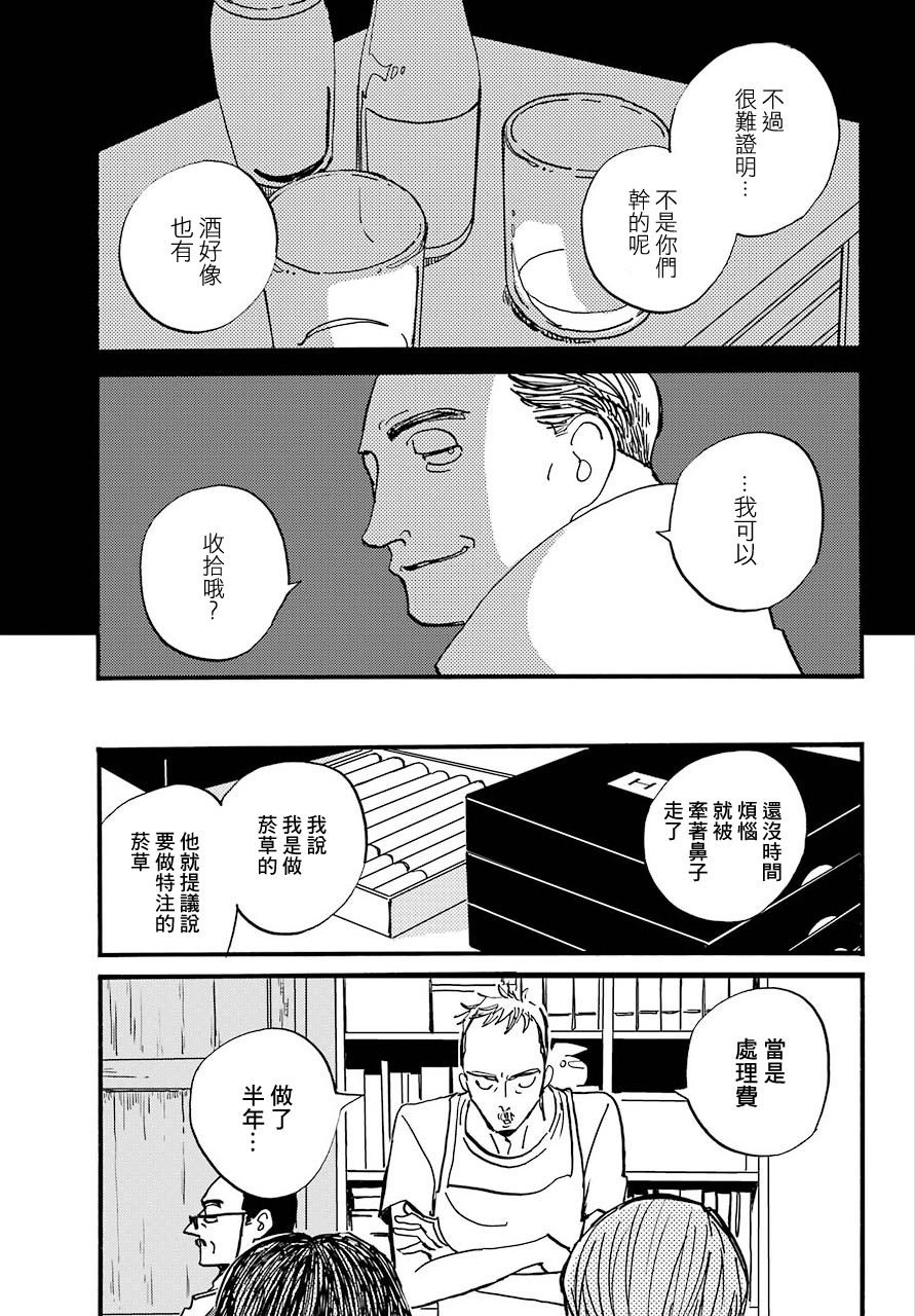BADON 床上的女人 第25页