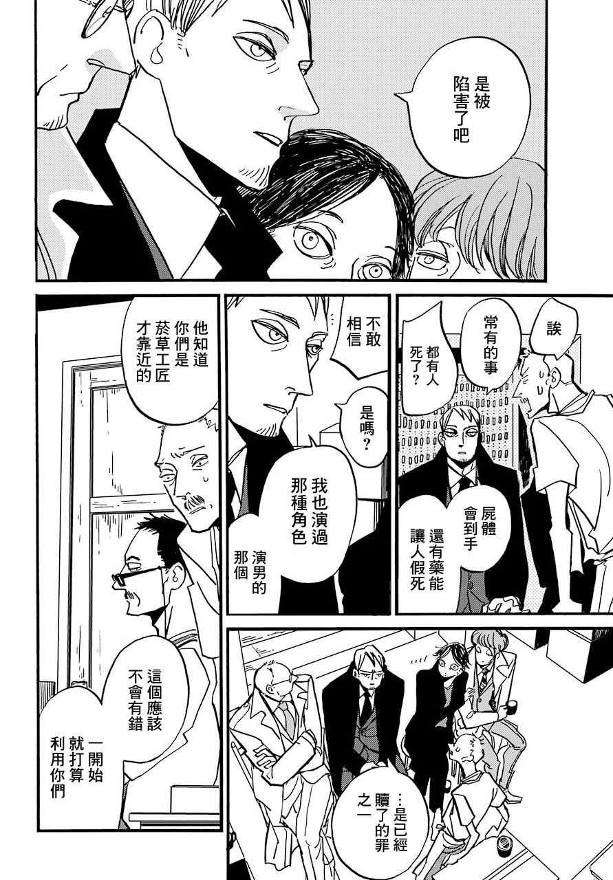 BADON 床上的女人 第26页
