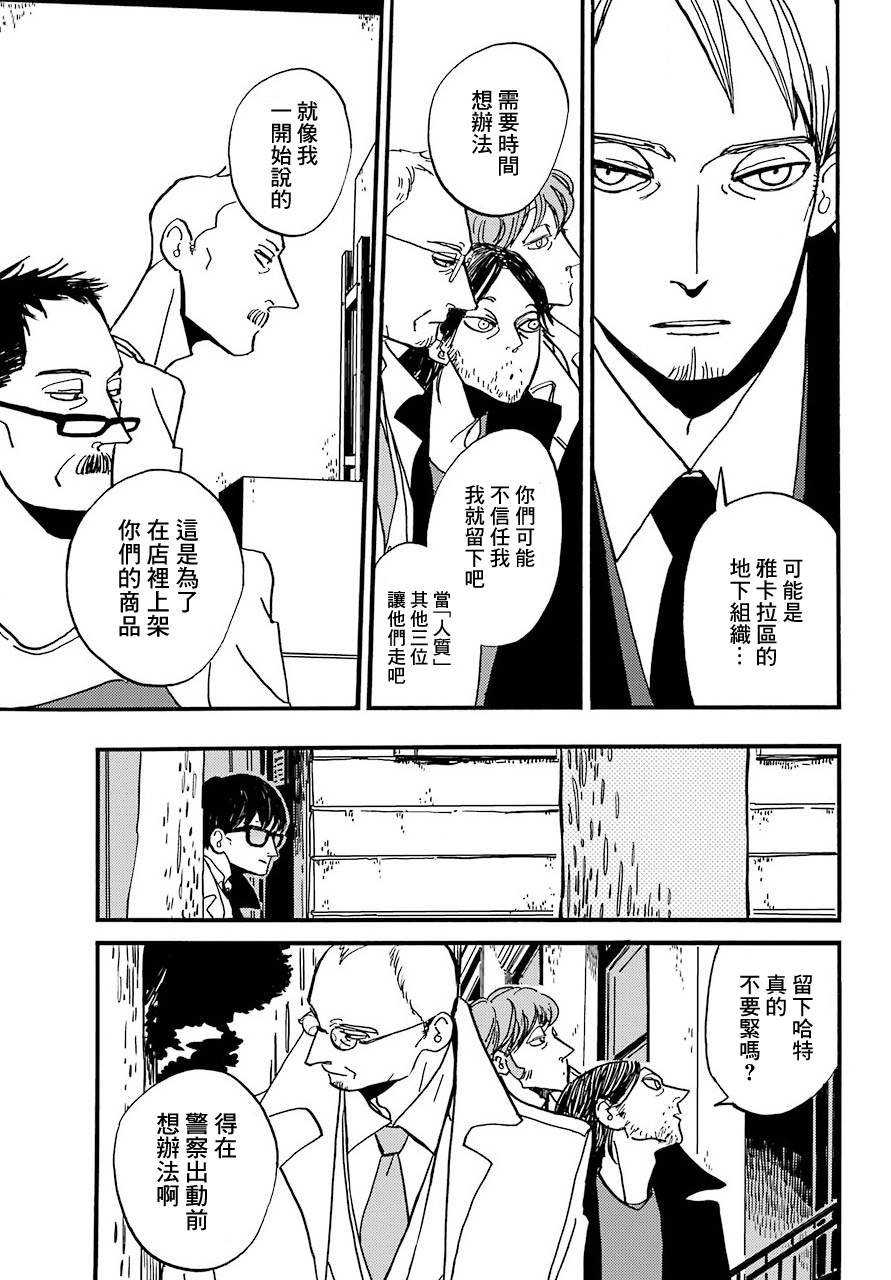 BADON 床上的女人 第27页