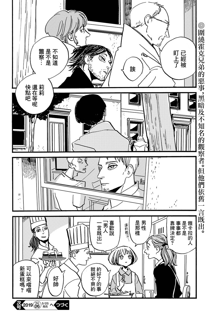 BADON 床上的女人 第28页