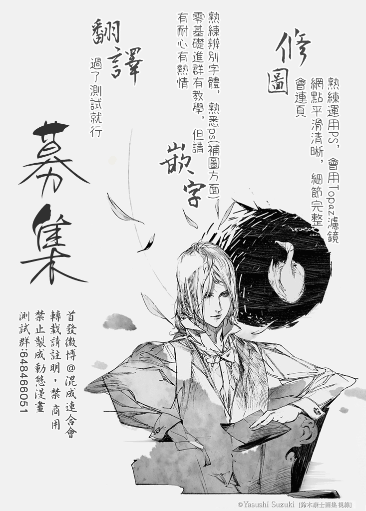 BADON 床上的女人 第29页