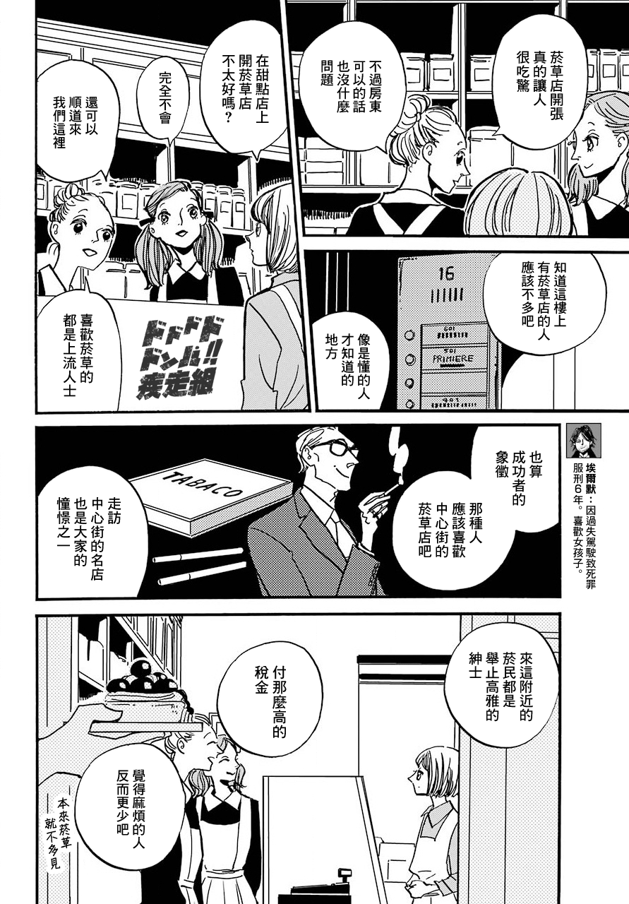 BADON 床上的女人 第6页