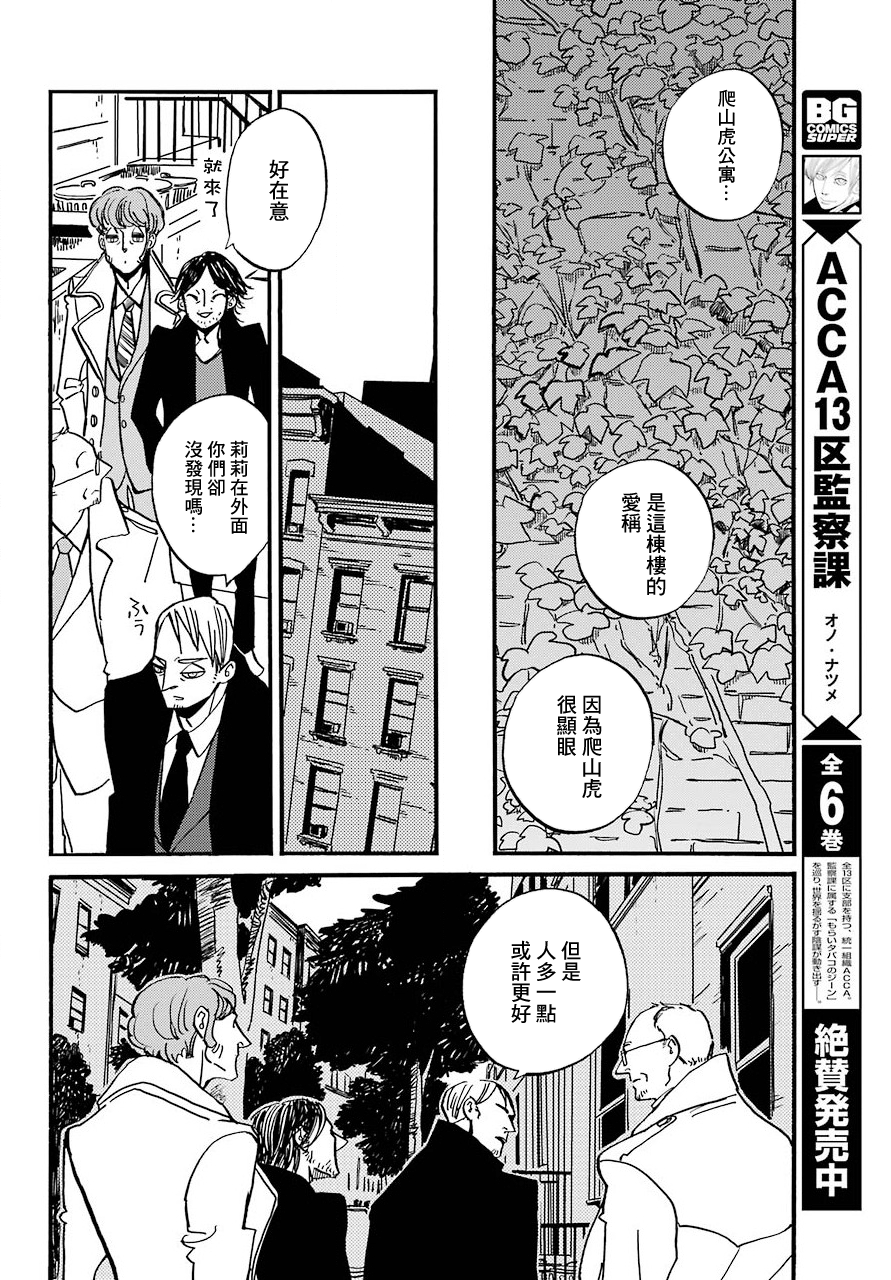 BADON 床上的女人 第8页
