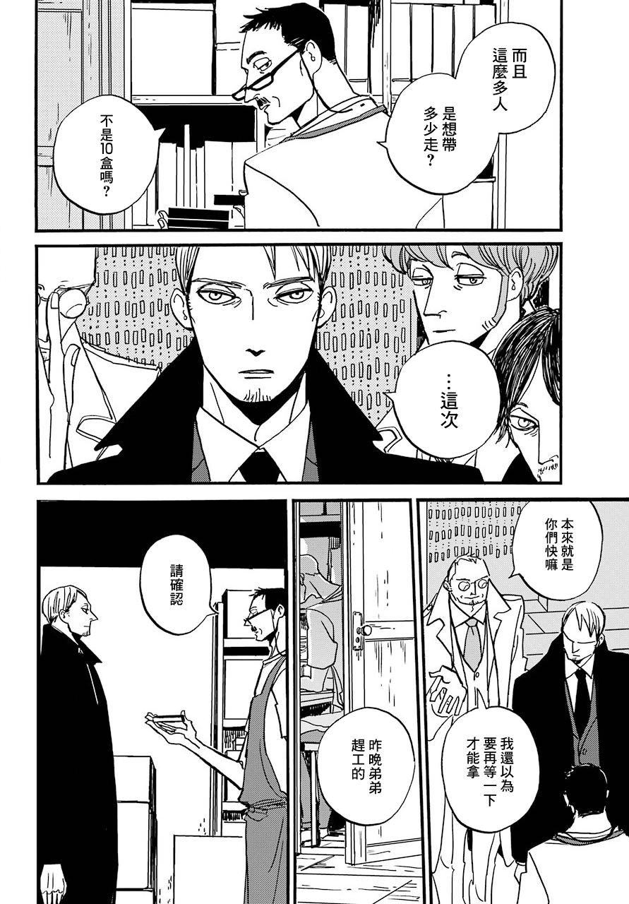 BADON 床上的女人 第10页
