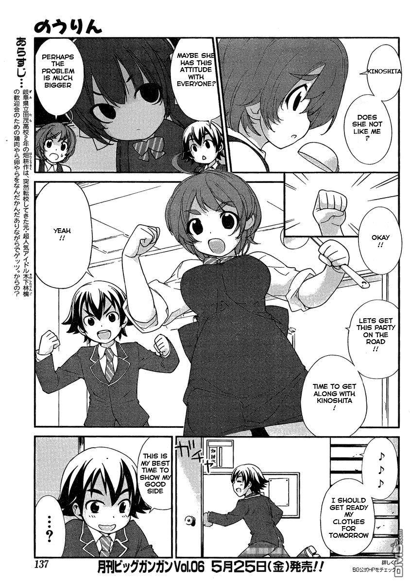 Nourin KOF - King of Farmers 2011 ① 第3页
