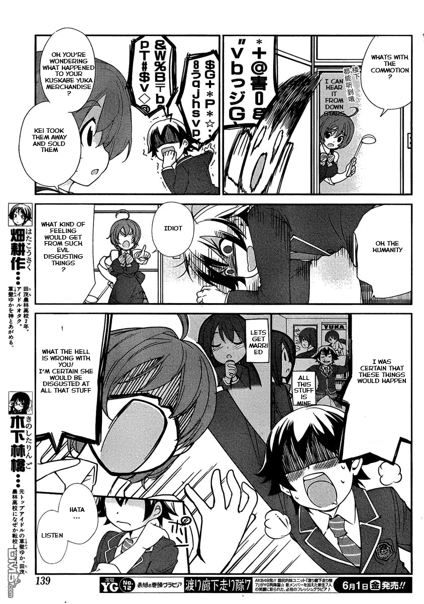 Nourin KOF - King of Farmers 2011 ① 第5页