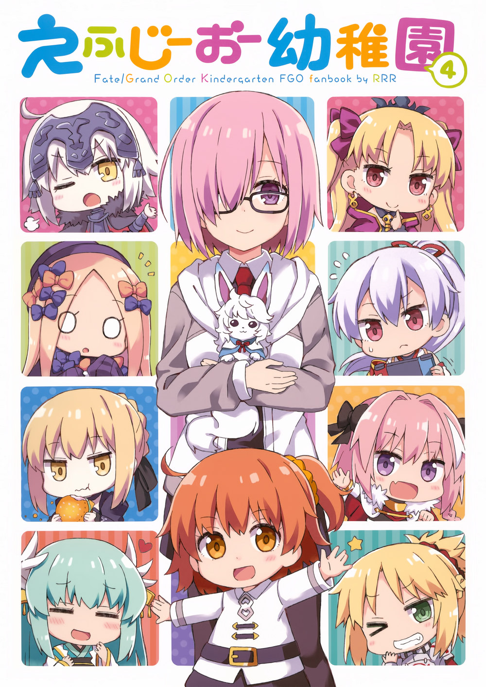Fate/Grand Order: Kindergarten (Doujinshi) Ch. 4 第1页