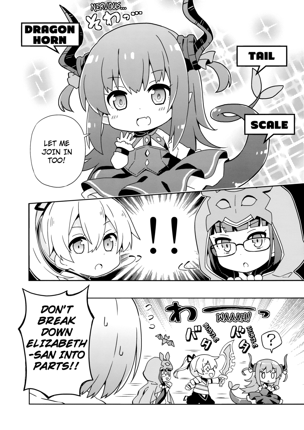 Fate/Grand Order: Kindergarten (Doujinshi) Ch. 4 第13页