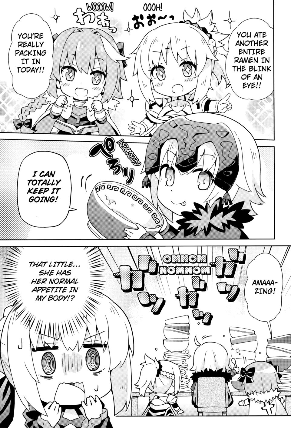 Fate/Grand Order: Kindergarten (Doujinshi) Ch. 4 第20页
