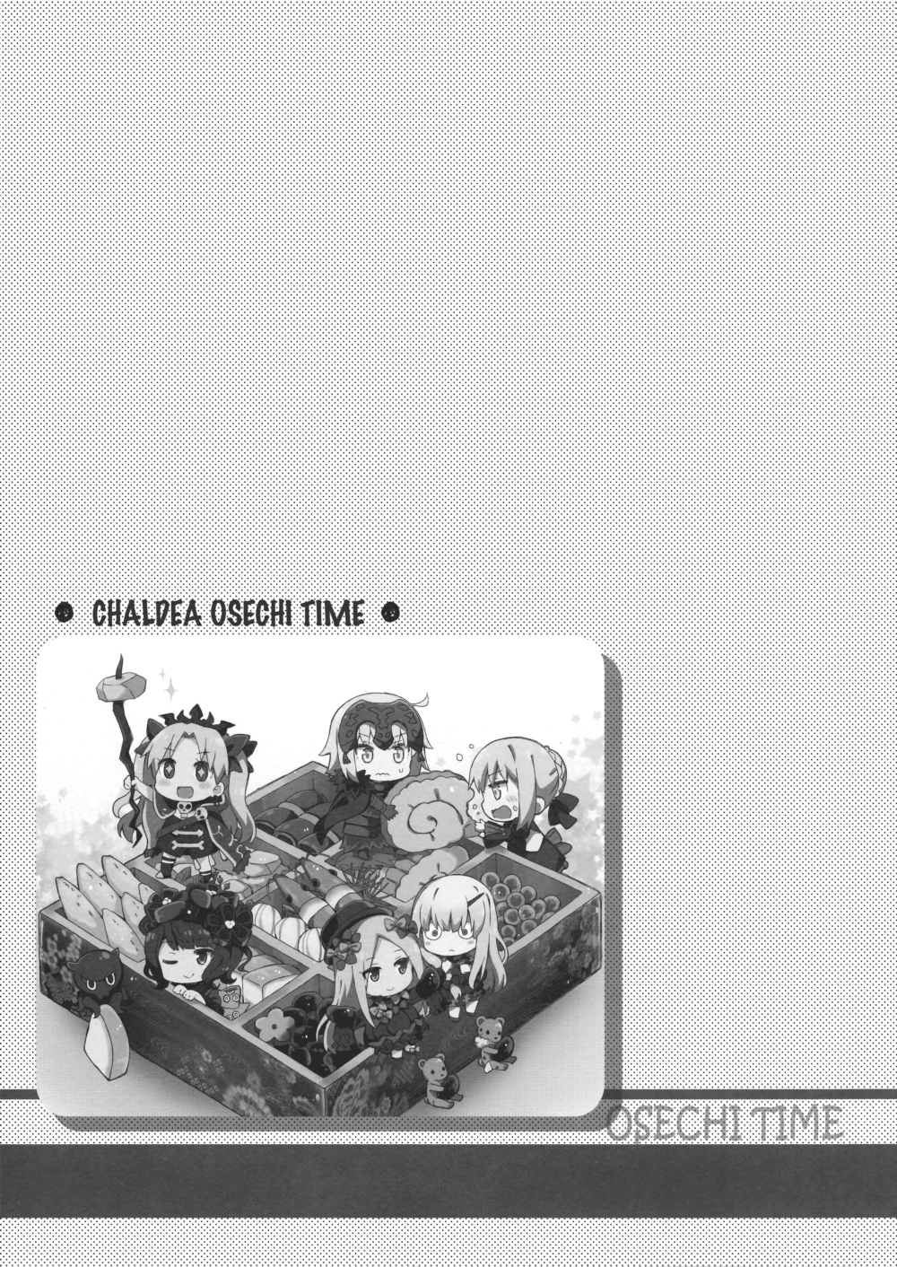 Fate/Grand Order: Kindergarten (Doujinshi) Ch. 4 第10页