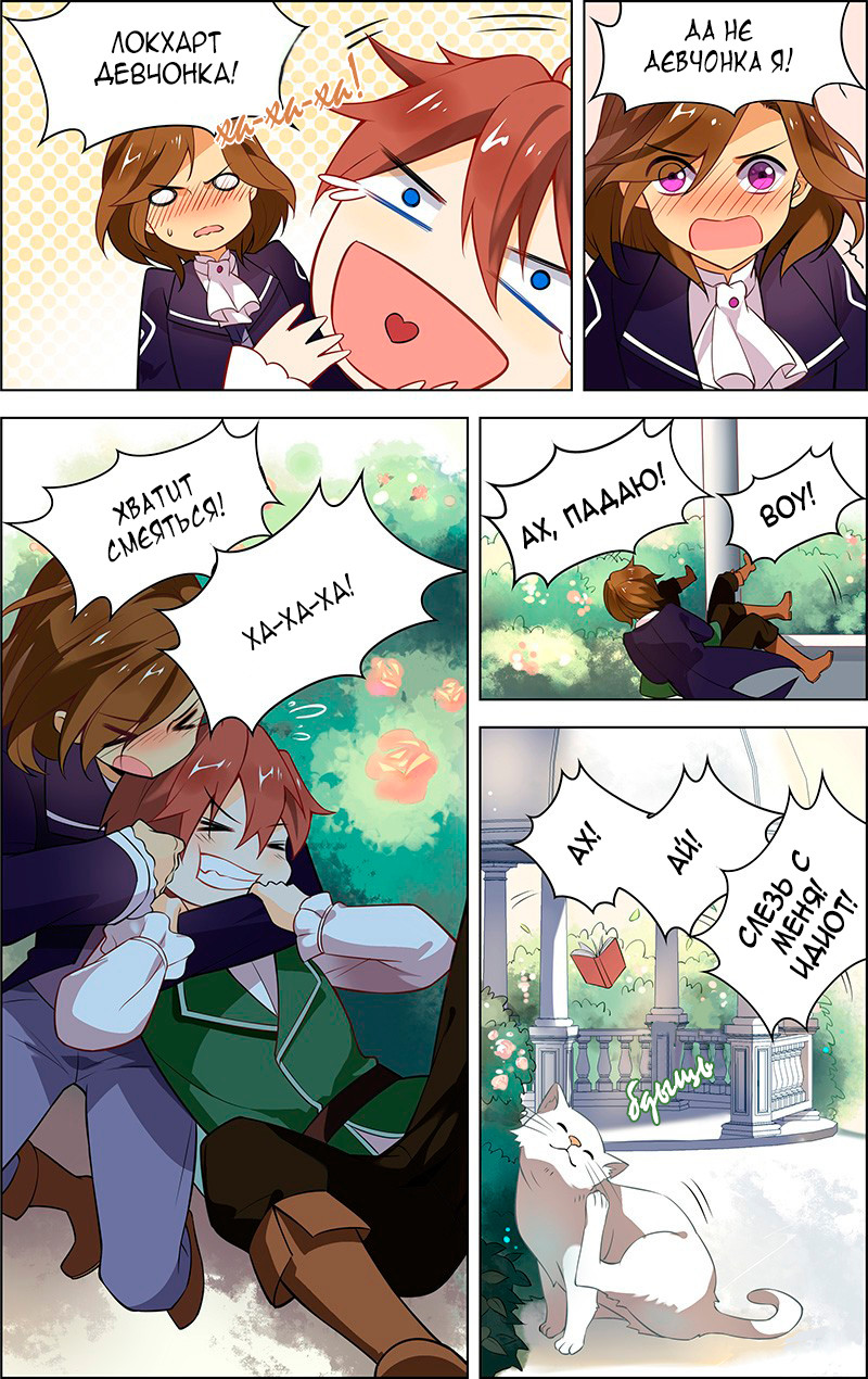 Light vs Shadow Прошлое 第15页