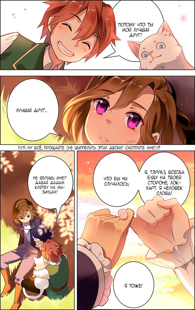 Light vs Shadow Прошлое 第18页