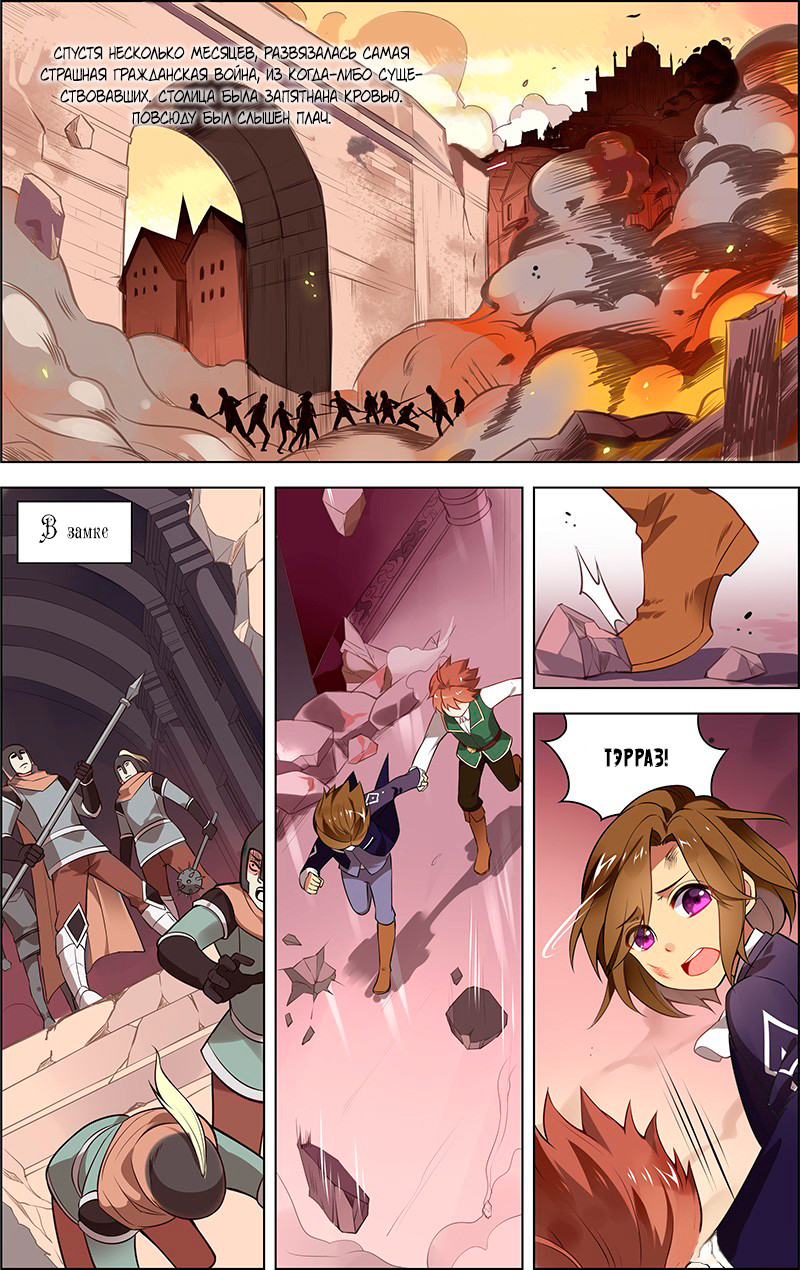 Light vs Shadow Прошлое 第19页