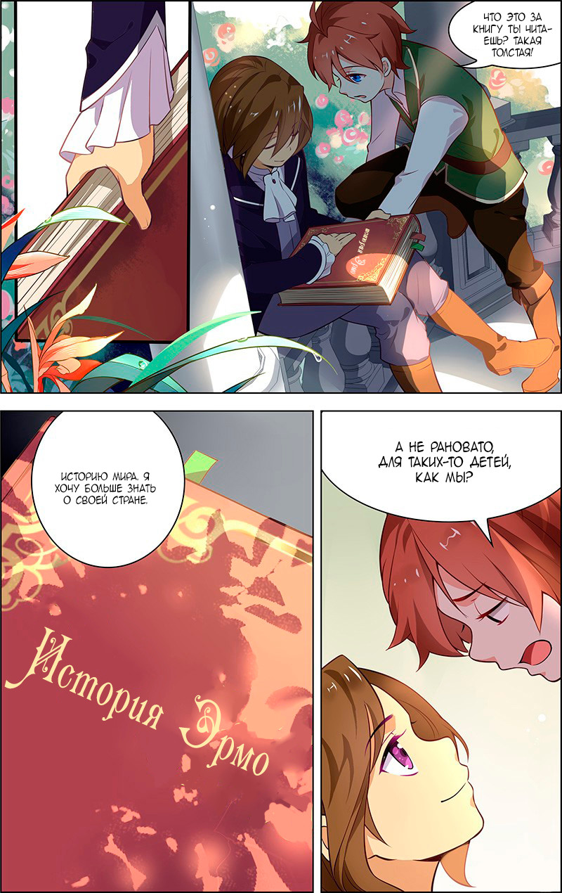 Light vs Shadow Прошлое 第3页