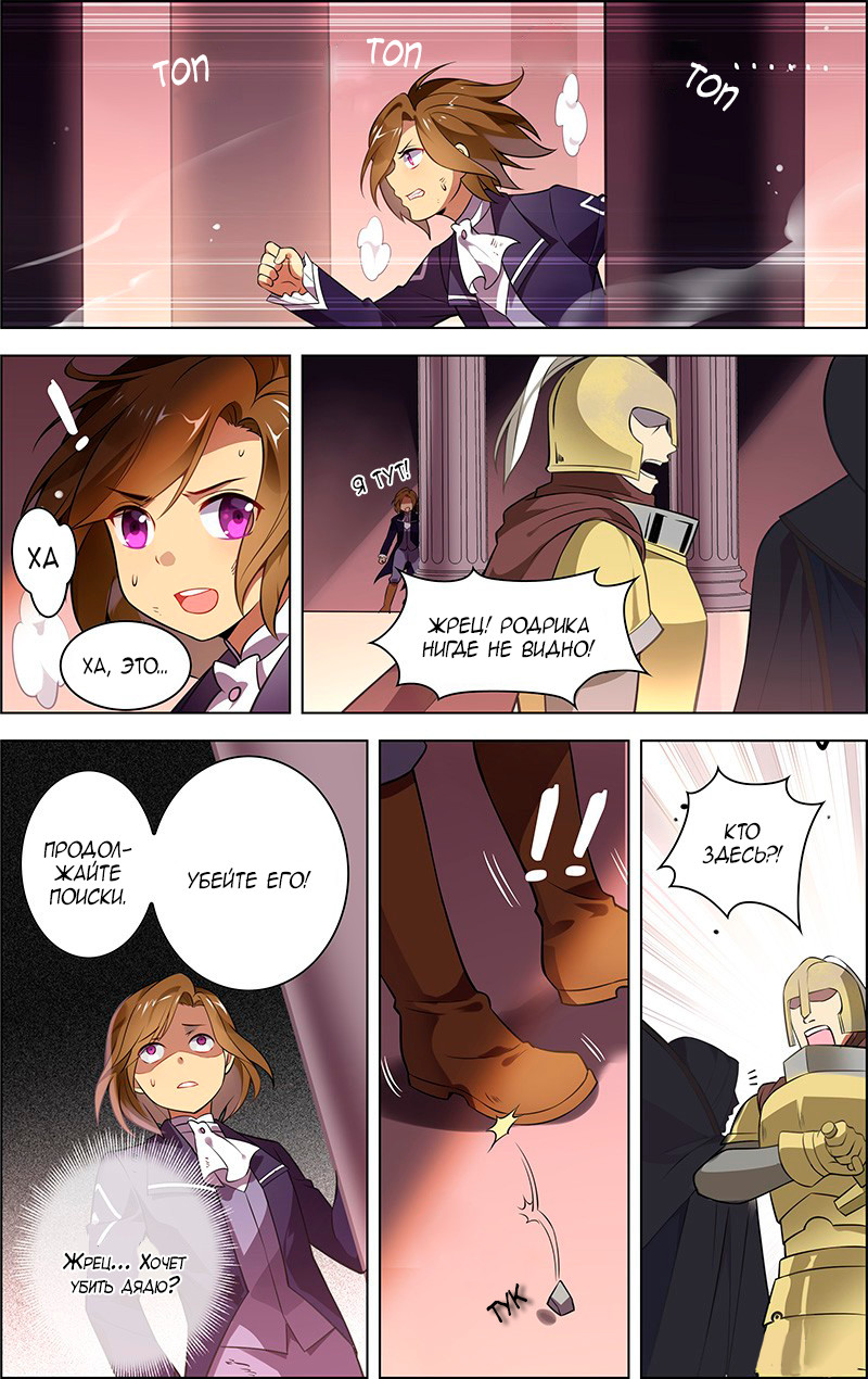 Light vs Shadow Прошлое 第22页