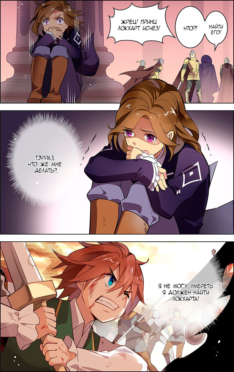 Light vs Shadow Прошлое 第23页