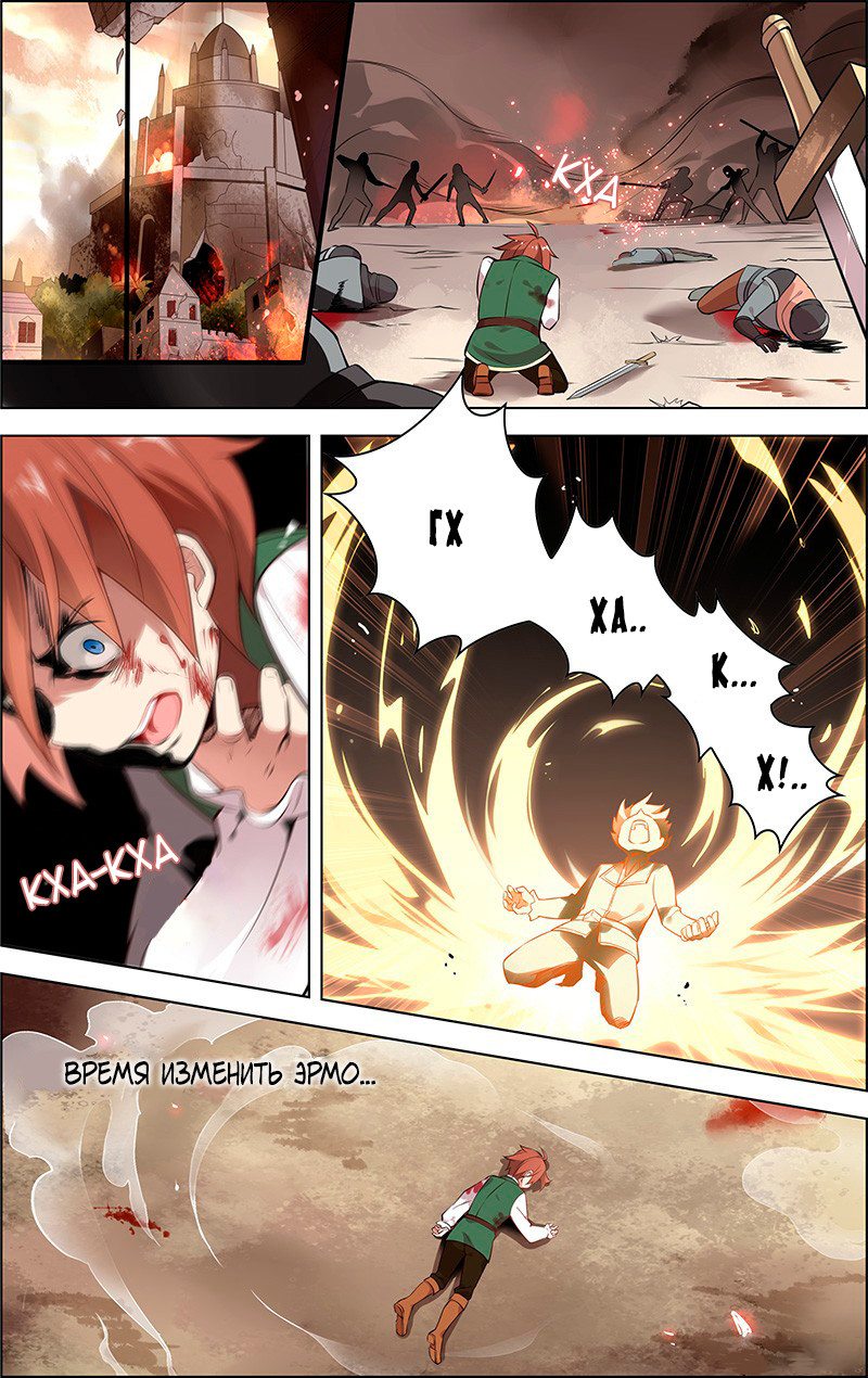 Light vs Shadow Прошлое 第24页