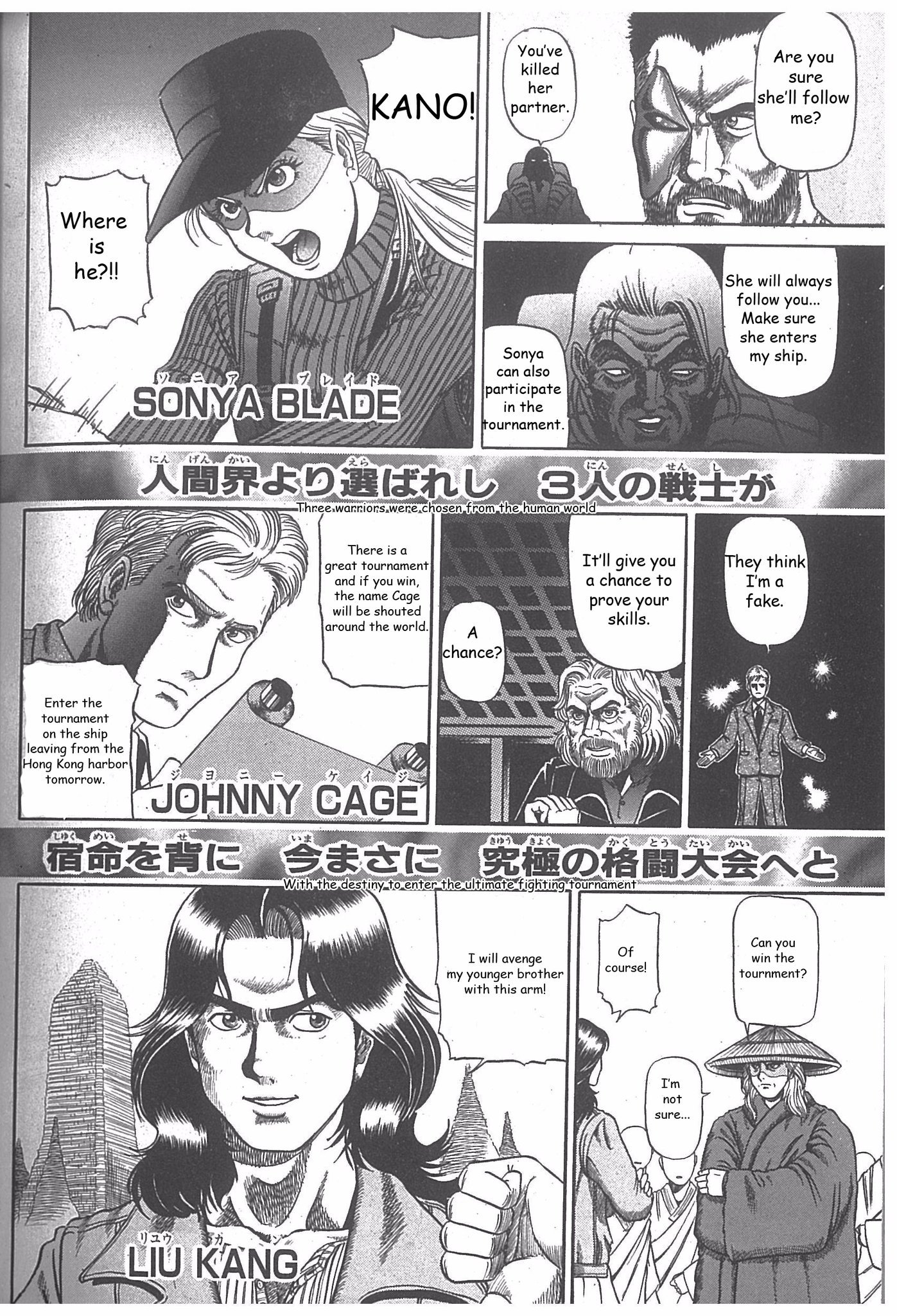 Mortal Kombat 第1页