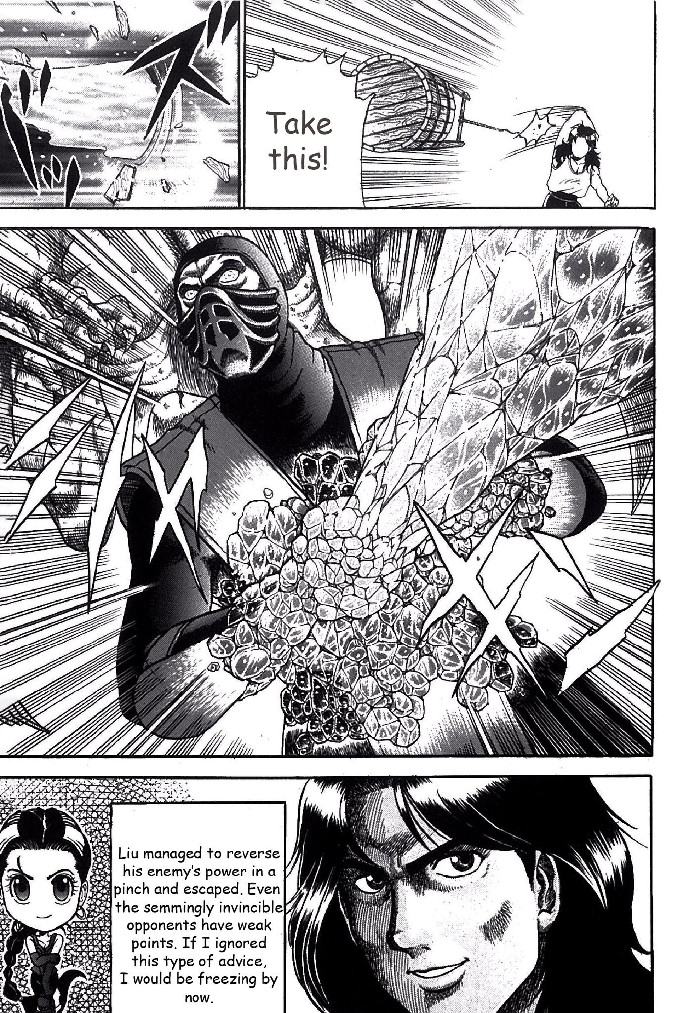 Mortal Kombat 第7页