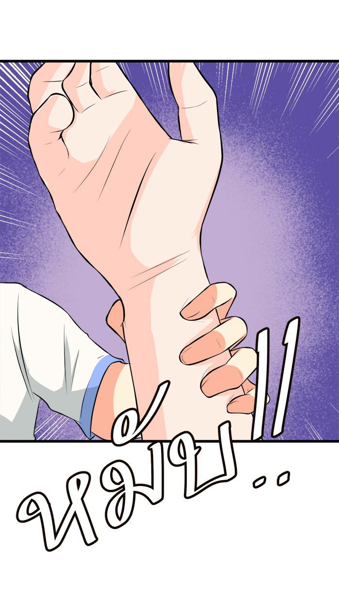เปลี่ยนยัยห้าวเป็นสาวแบ๊ว Ch. 6 第16页