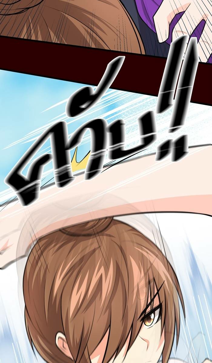 เปลี่ยนยัยห้าวเป็นสาวแบ๊ว Ch. 6 第20页