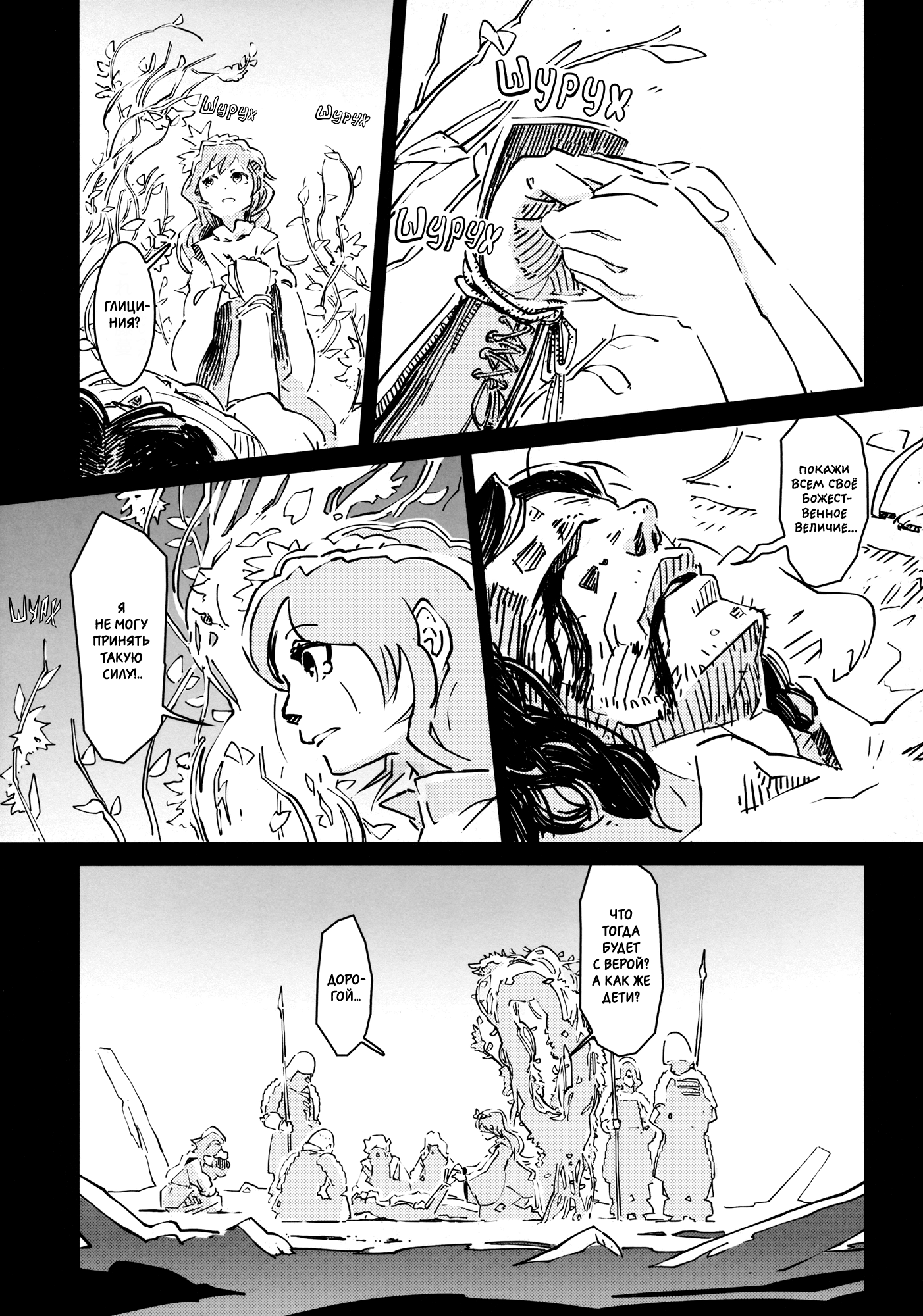 Touhou - Yasaka Kanako's War (Doujinshi) 第7页
