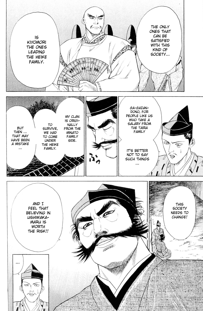 Shana oh Yoshitsune Flowers Blooming 第23页
