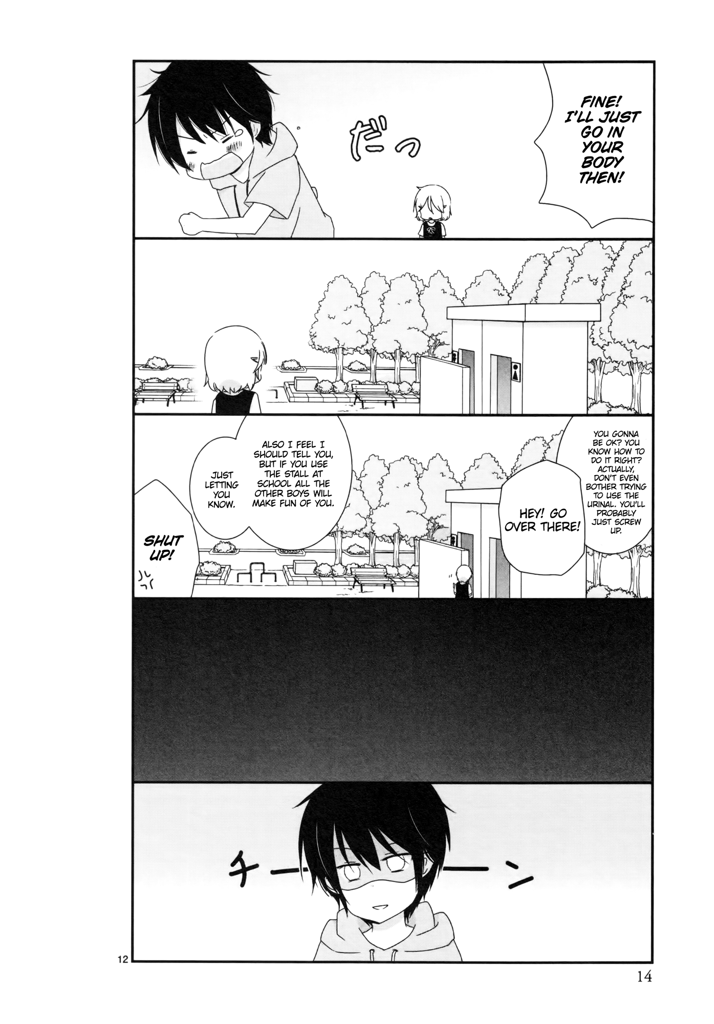 Shishunki Bitter Change Change 第13页