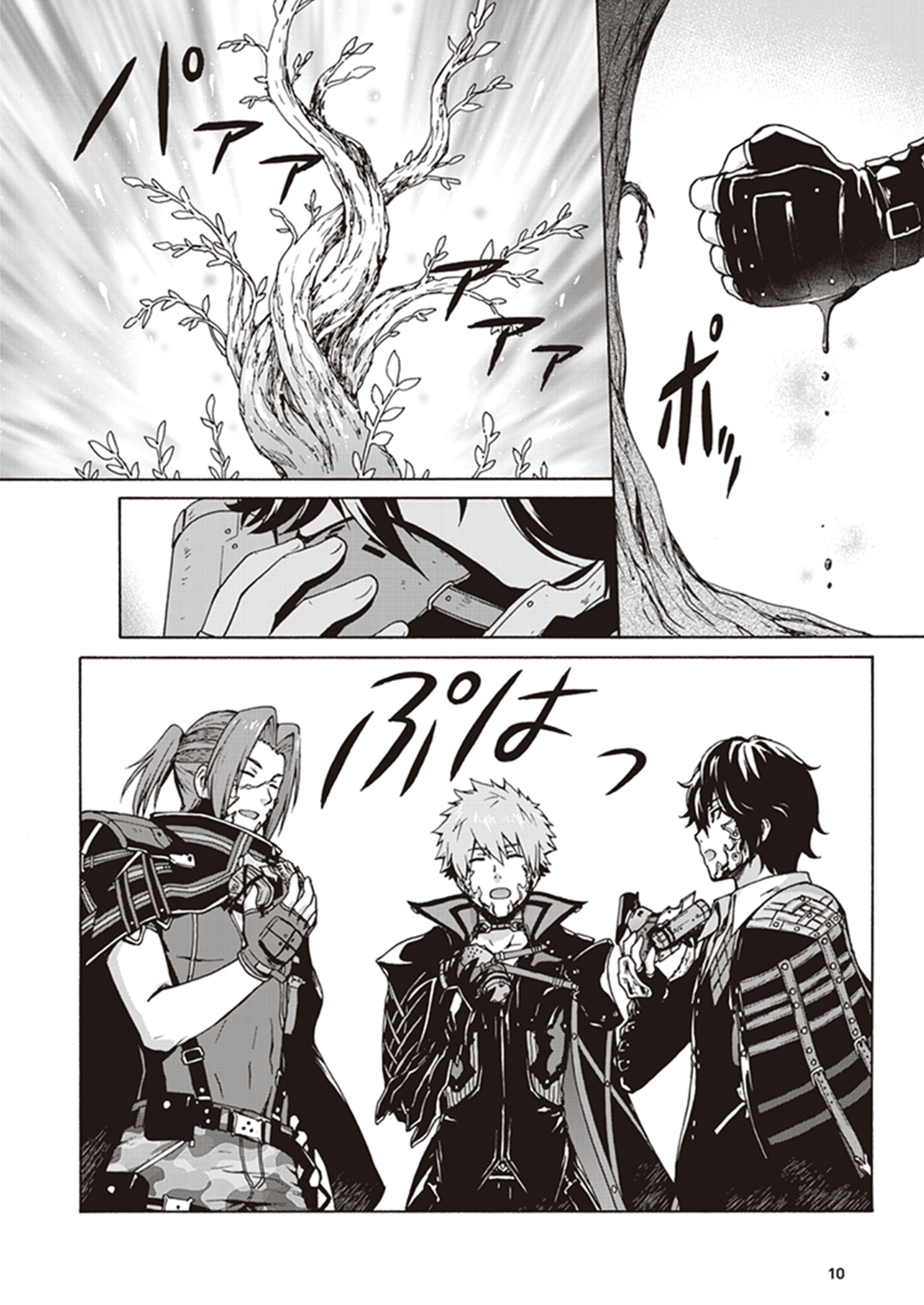 CODE VEIN -Memory Echoes- Ch. 1 第12页
