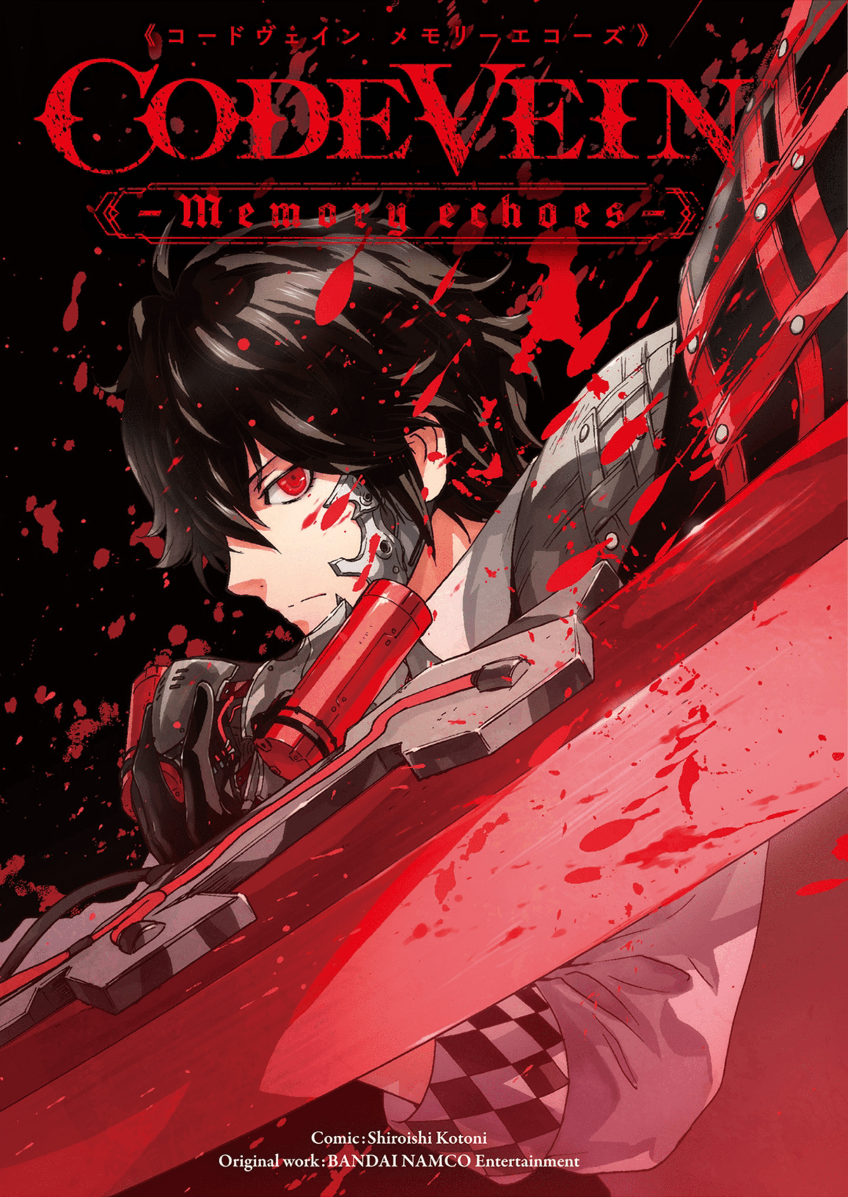 CODE VEIN -Memory Echoes- Ch. 1 第4页
