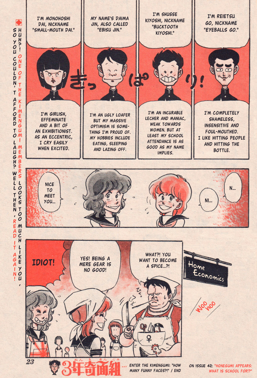 Third Year Kimengumi Enter the Kimengumi - How Many Weird Faces?! (Original Color Printing) 第15页