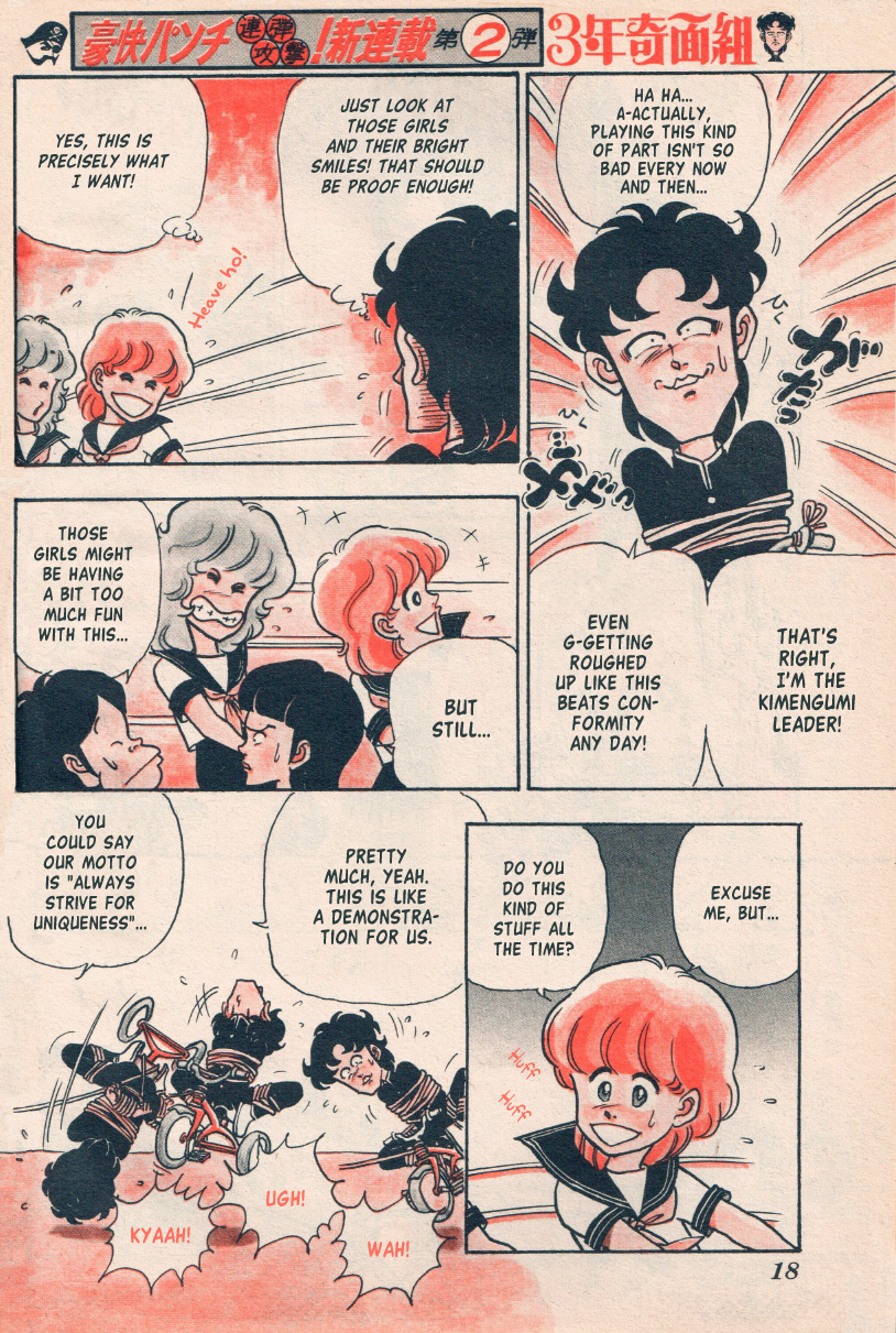 Third Year Kimengumi Enter the Kimengumi - How Many Weird Faces?! (Original Color Printing) 第10页