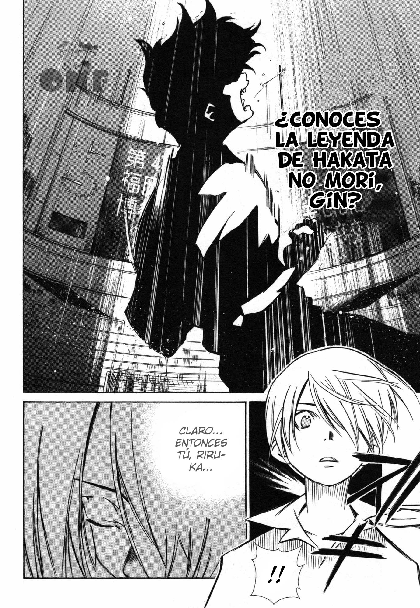 Amigo x Amiga Vol. 1 Ch. 1 第33页