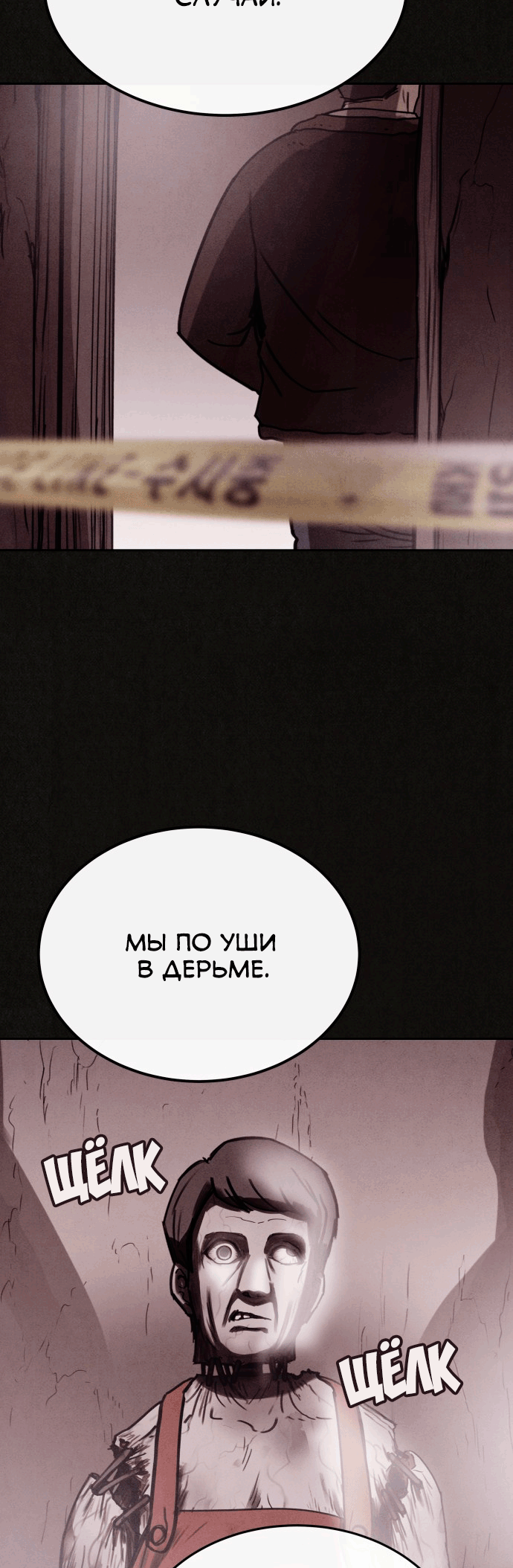 COPYCAT Ch. 2 第2页
