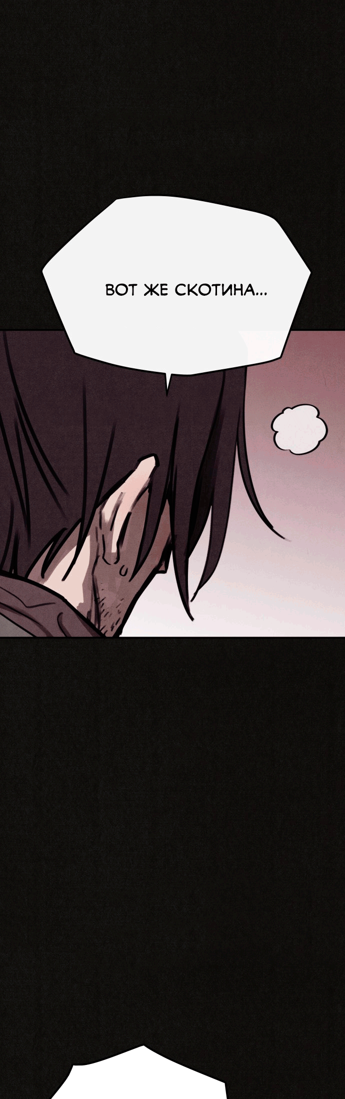 COPYCAT Ch. 2 第11页