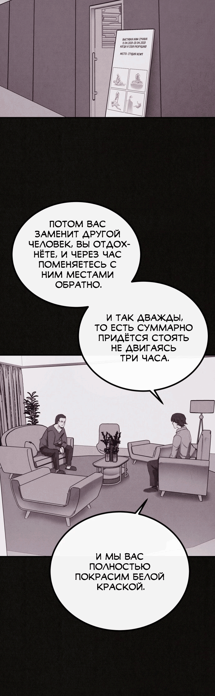 COPYCAT Ch. 2 第21页