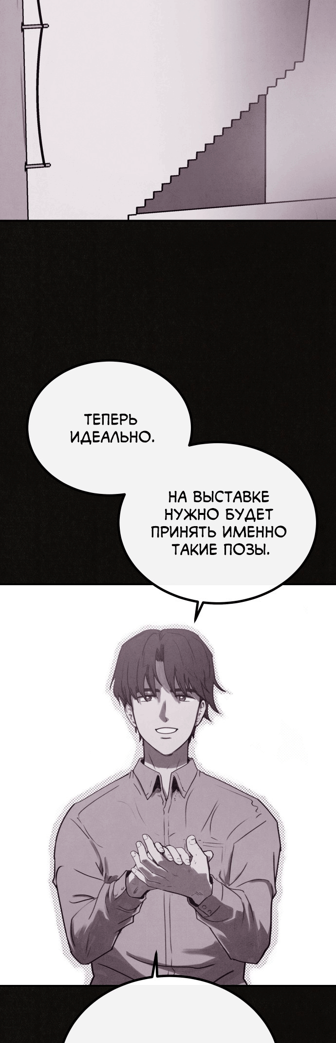 COPYCAT Ch. 2 第30页