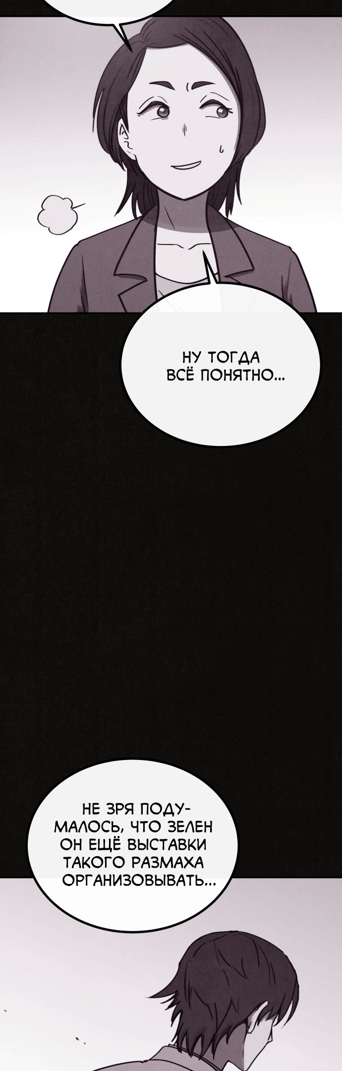 COPYCAT Ch. 2 第38页