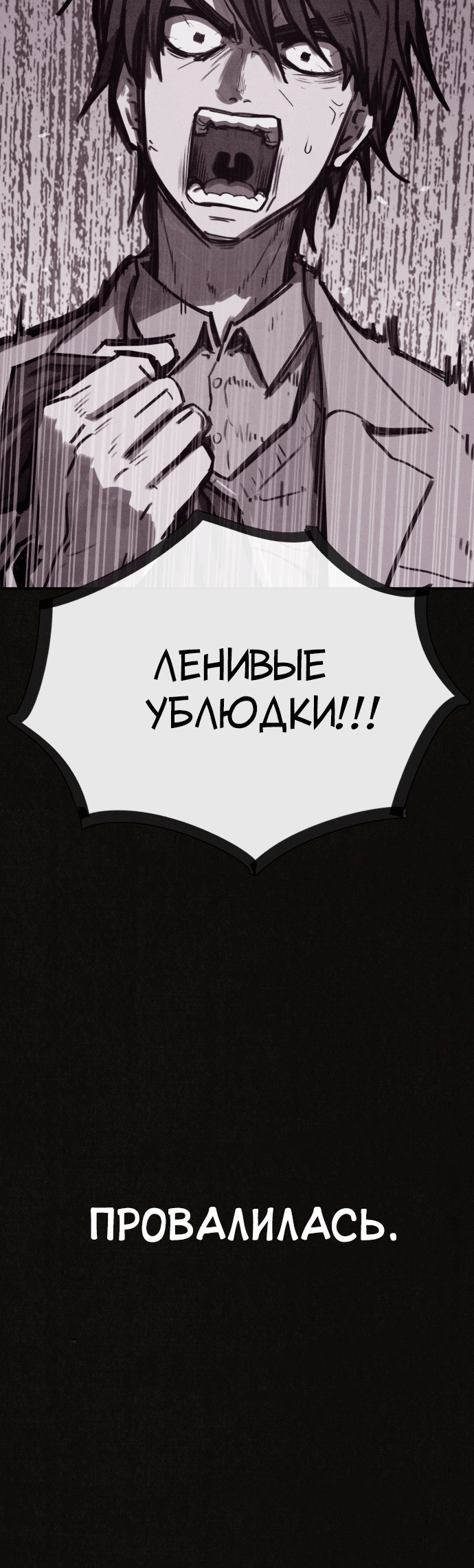 COPYCAT Ch. 2 第49页