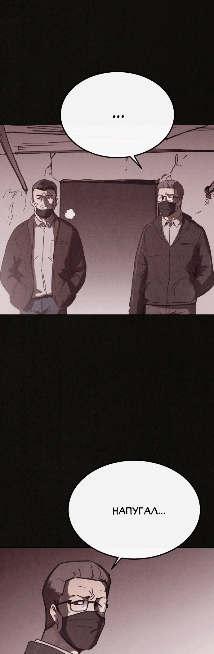 COPYCAT Ch. 2 第6页