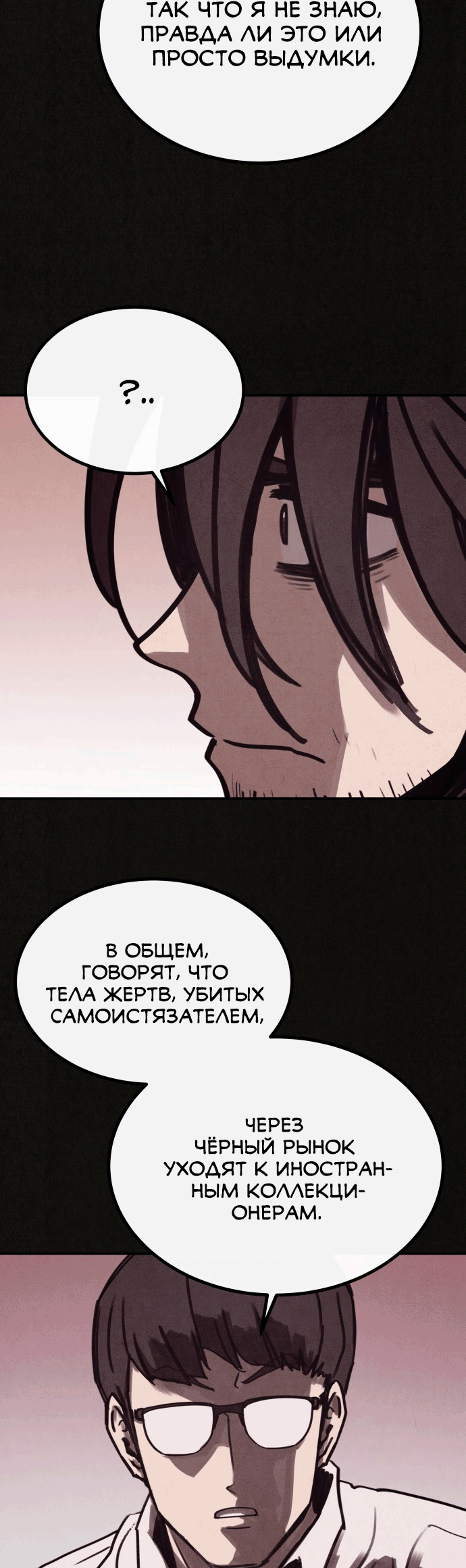 COPYCAT Ch. 2 第60页
