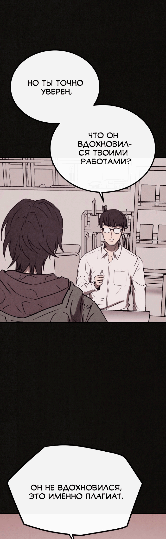 COPYCAT Ch. 2 第70页